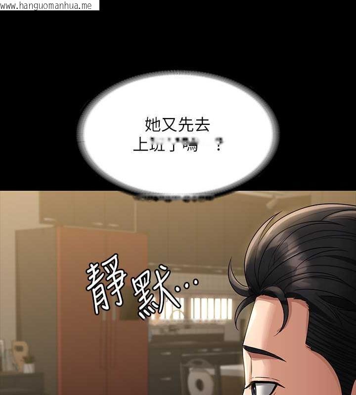 韩国漫画超级公务员韩漫_超级公务员-第131话-VIP们的火热球聚在线免费阅读-韩国漫画-第18张图片