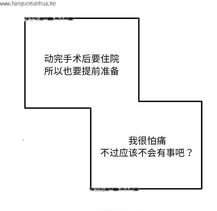 韩国漫画走味的初恋/不正常关系韩漫_走味的初恋/不正常关系-第40话在线免费阅读-韩国漫画-第183张图片