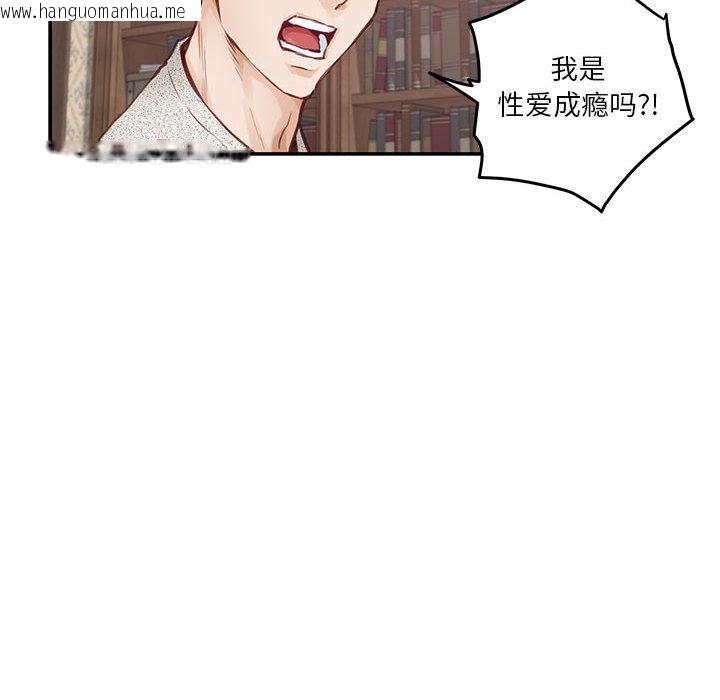 韩国漫画极乐之神韩漫_极乐之神-第2话在线免费阅读-韩国漫画-第69张图片