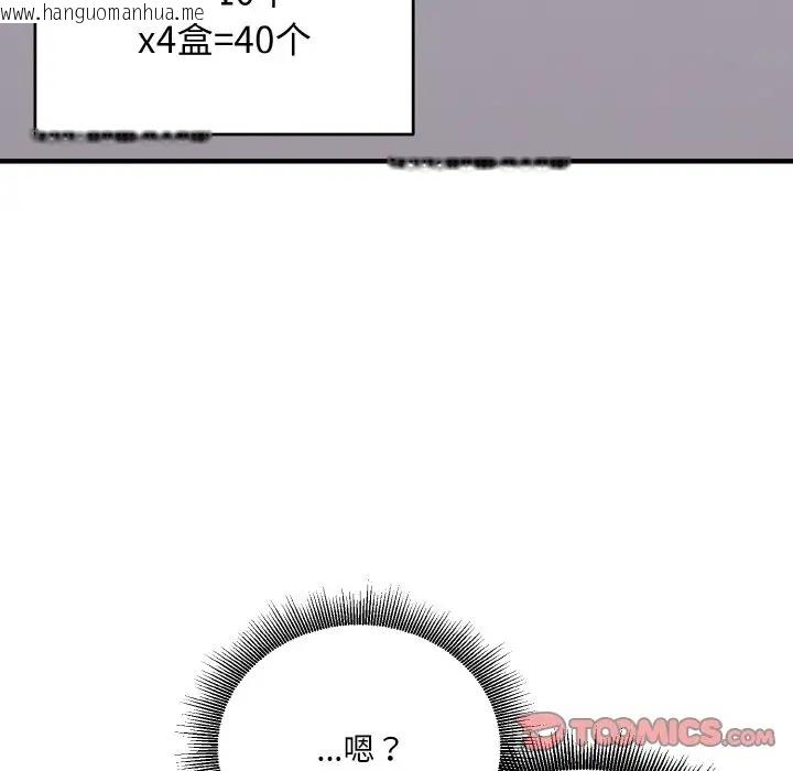 韩国漫画打脸的告白韩漫_打脸的告白-第9话在线免费阅读-韩国漫画-第33张图片