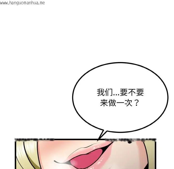 韩国漫画身体互换韩漫_身体互换-第7话在线免费阅读-韩国漫画-第83张图片