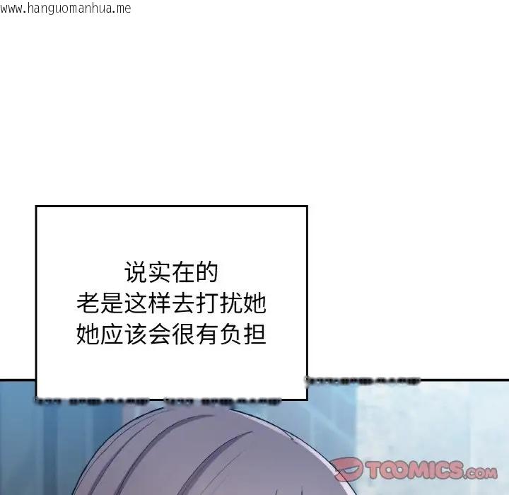 韩国漫画返乡后的春天/要在乡下一起生活吗？韩漫_返乡后的春天/要在乡下一起生活吗？-第23话在线免费阅读-韩国漫画-第105张图片