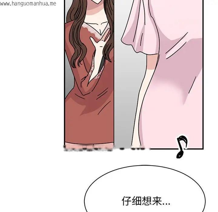 韩国漫画我的完美谬思韩漫_我的完美谬思-第39话在线免费阅读-韩国漫画-第85张图片