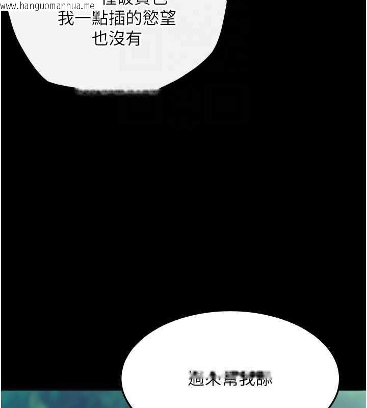 韩国漫画色雕英雄传：一捅天下韩漫_色雕英雄传：一捅天下-第47话-给性奴排便训练在线免费阅读-韩国漫画-第72张图片