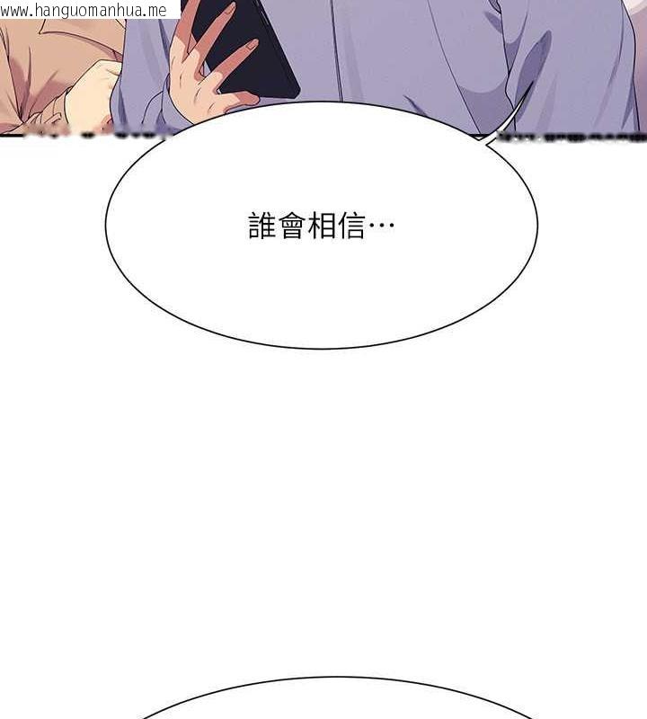 韩国漫画谁说理组没正妹？韩漫_谁说理组没正妹？-第147话-众女友给为廷的惊喜在线免费阅读-韩国漫画-第15张图片