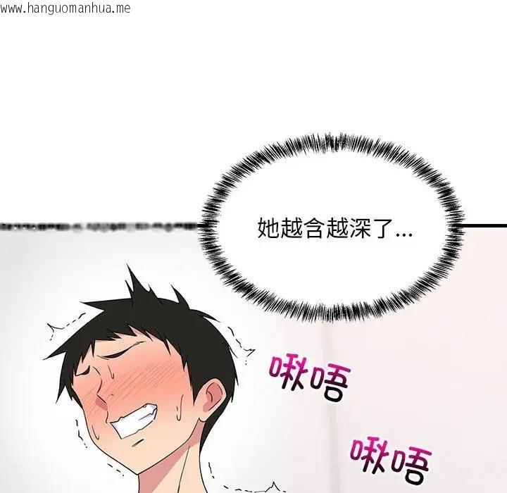 韩国漫画难缠姐妹偏要和我同居韩漫_难缠姐妹偏要和我同居-第4话在线免费阅读-韩国漫画-第49张图片