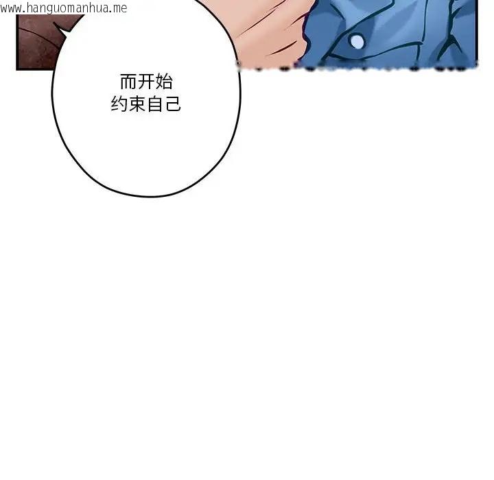 韩国漫画极乐之神韩漫_极乐之神-第3话在线免费阅读-韩国漫画-第141张图片