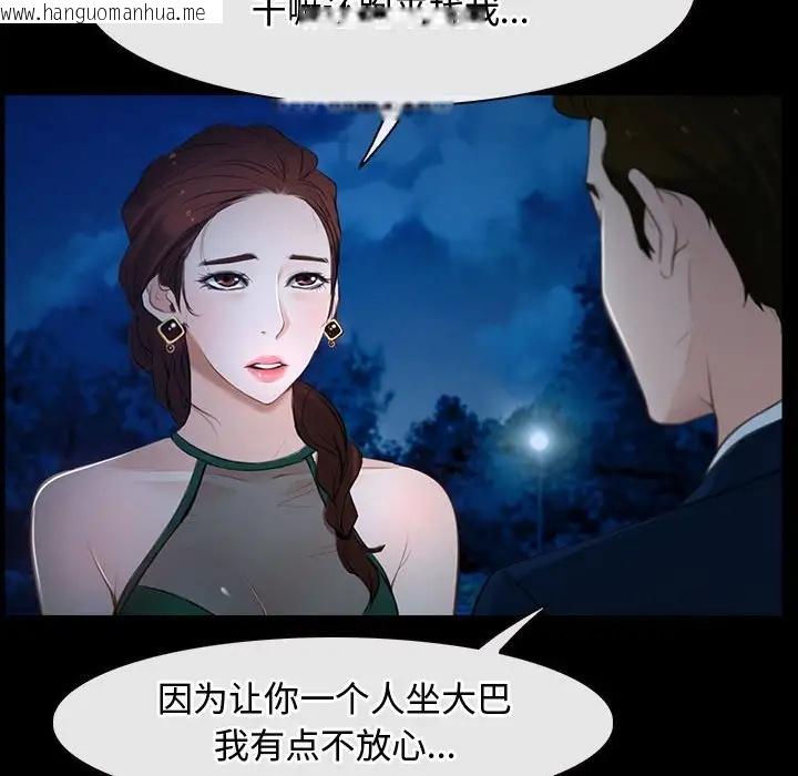 韩国漫画寻找初恋韩漫_寻找初恋-第11话在线免费阅读-韩国漫画-第44张图片