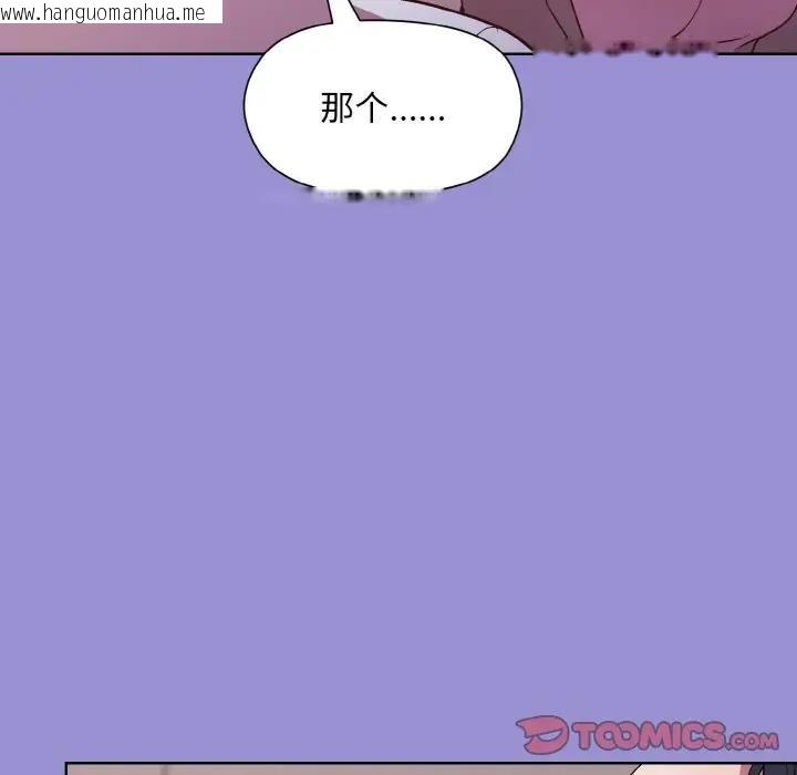 韩国漫画和美女上司玩游戏韩漫_和美女上司玩游戏-第12话在线免费阅读-韩国漫画-第141张图片