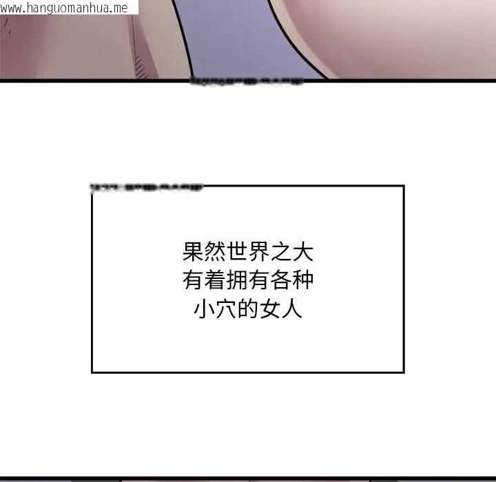 韩国漫画好运出租车/好运计程车韩漫_好运出租车/好运计程车-第21话在线免费阅读-韩国漫画-第88张图片