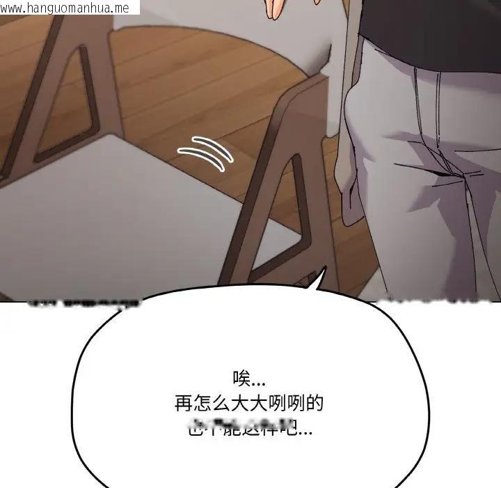 韩国漫画家人之间这样不好吧？韩漫_家人之间这样不好吧？-第6话在线免费阅读-韩国漫画-第53张图片