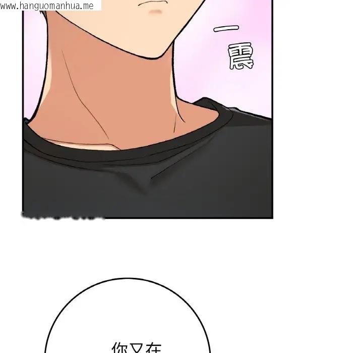 韩国漫画返乡后的春天/要在乡下一起生活吗？韩漫_返乡后的春天/要在乡下一起生活吗？-第23话在线免费阅读-韩国漫画-第91张图片