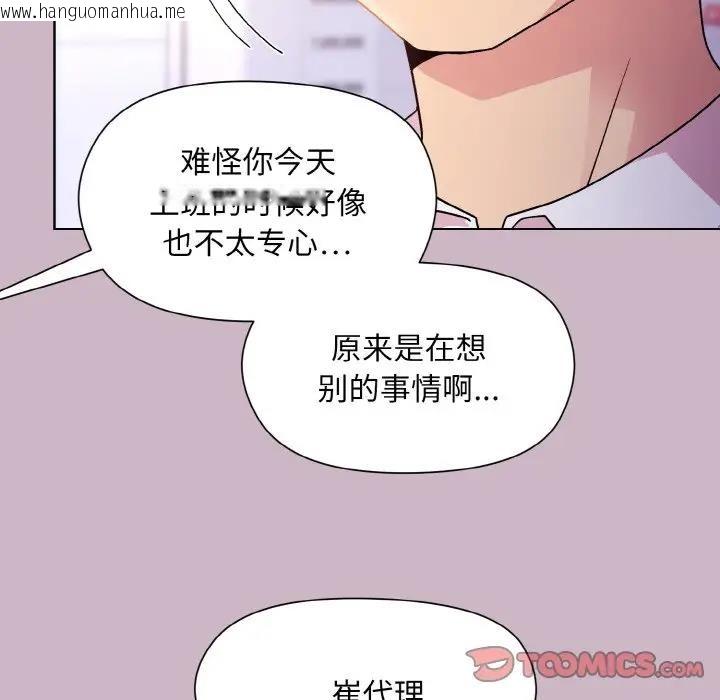 韩国漫画和美女上司玩游戏韩漫_和美女上司玩游戏-第12话在线免费阅读-韩国漫画-第27张图片