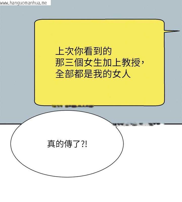 韩国漫画谁说理组没正妹？韩漫_谁说理组没正妹？-第147话-众女友给为廷的惊喜在线免费阅读-韩国漫画-第9张图片