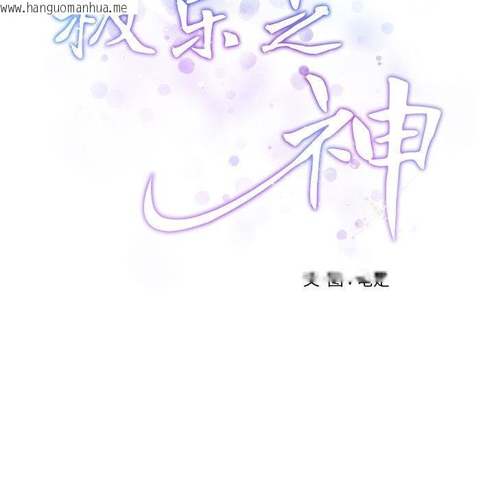 韩国漫画极乐之神韩漫_极乐之神-第1话在线免费阅读-韩国漫画-第88张图片