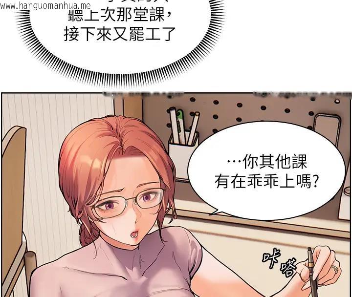 韩国漫画老师的亲密指导韩漫_老师的亲密指导-第6话-用豪乳镇压学生在线免费阅读-韩国漫画-第88张图片