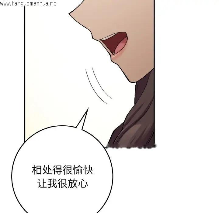 韩国漫画返乡后的春天/要在乡下一起生活吗？韩漫_返乡后的春天/要在乡下一起生活吗？-第23话在线免费阅读-韩国漫画-第43张图片