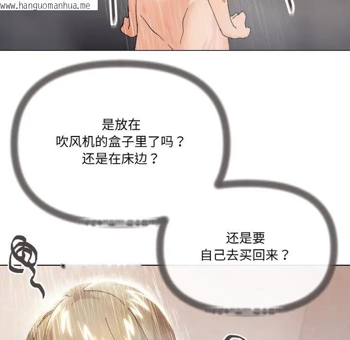 韩国漫画家人之间这样不好吧？韩漫_家人之间这样不好吧？-第6话在线免费阅读-韩国漫画-第83张图片