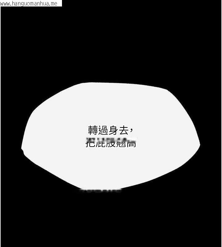 韩国漫画色雕英雄传：一捅天下韩漫_色雕英雄传：一捅天下-第47话-给性奴排便训练在线免费阅读-韩国漫画-第111张图片