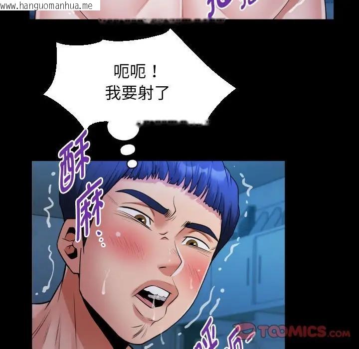 韩国漫画私密的牵绊韩漫_私密的牵绊-第15话在线免费阅读-韩国漫画-第26张图片