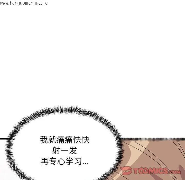 韩国漫画难缠姐妹偏要和我同居韩漫_难缠姐妹偏要和我同居-第4话在线免费阅读-韩国漫画-第15张图片