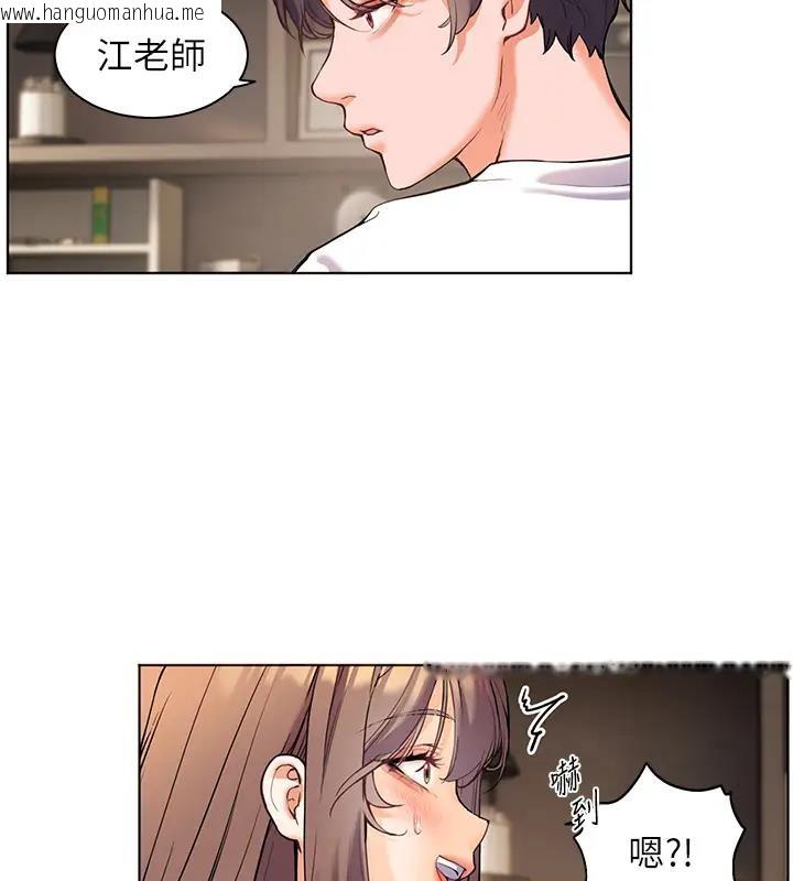 韩国漫画老师的亲密指导韩漫_老师的亲密指导-第5话-老师，肉棒的英文怎么说?在线免费阅读-韩国漫画-第53张图片