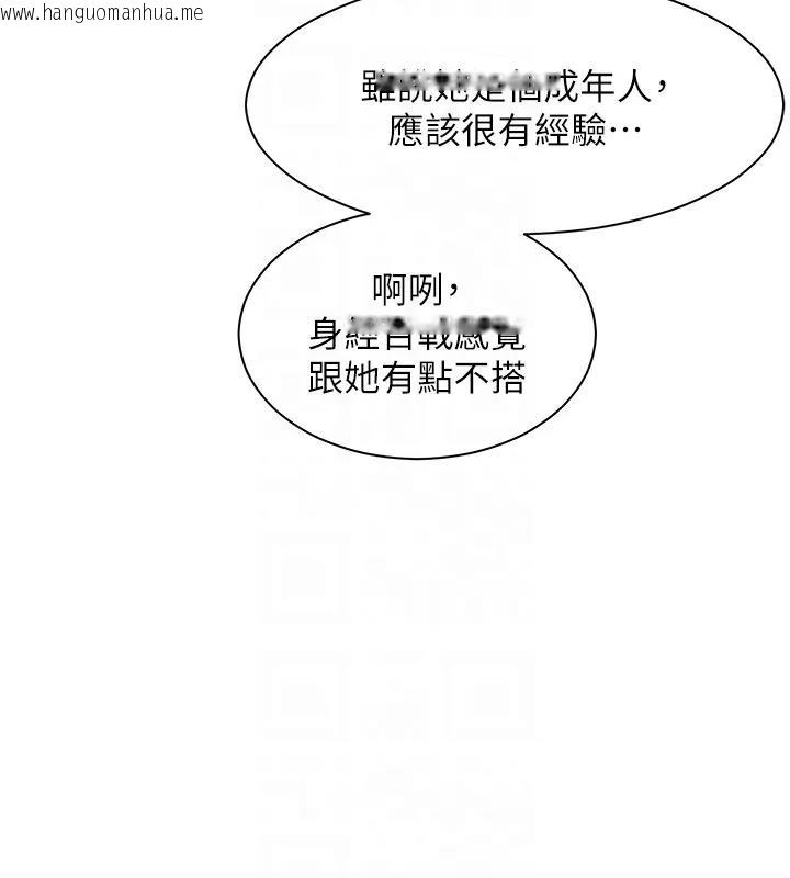 韩国漫画老师的亲密指导韩漫_老师的亲密指导-第4话-探索咸甜双洞的滋味在线免费阅读-韩国漫画-第88张图片