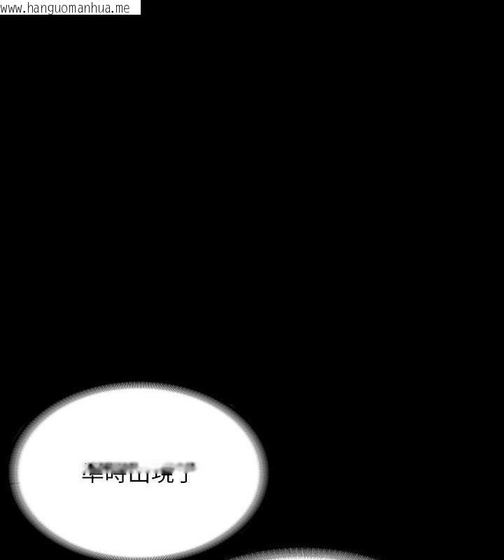 韩国漫画超级公务员韩漫_超级公务员-第131话-VIP们的火热球聚在线免费阅读-韩国漫画-第131张图片