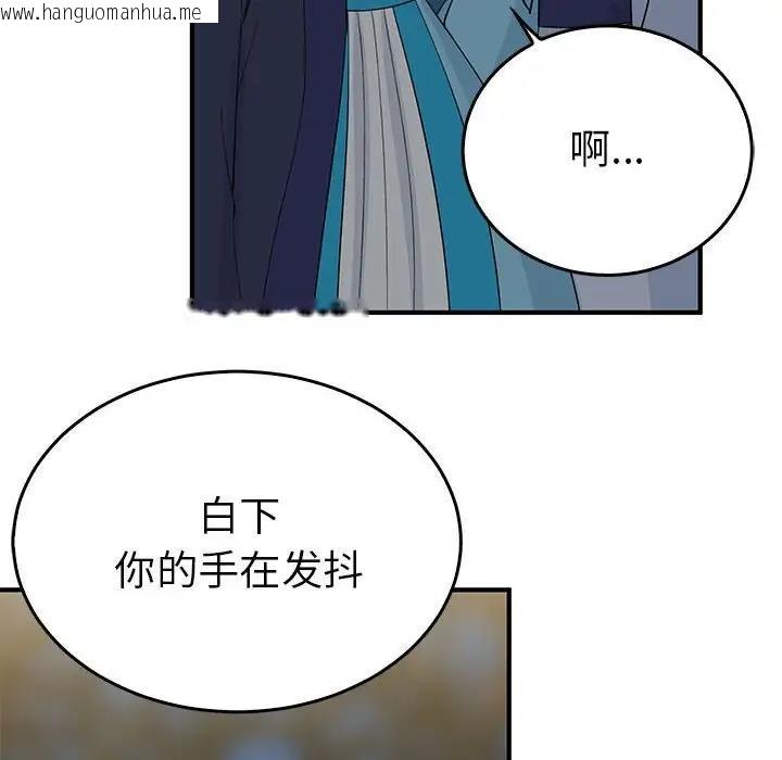 韩国漫画毒酒韩漫_毒酒-第26话在线免费阅读-韩国漫画-第19张图片