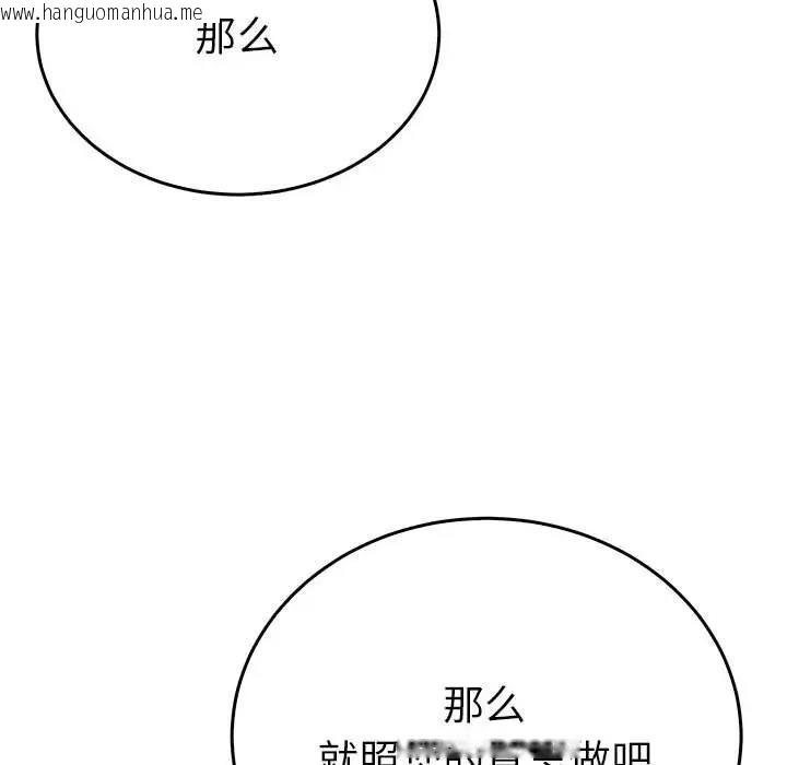 韩国漫画毒酒韩漫_毒酒-第26话在线免费阅读-韩国漫画-第119张图片