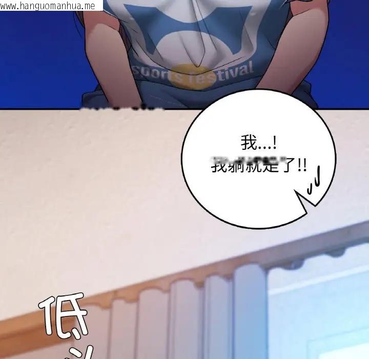 韩国漫画返乡后的春天/要在乡下一起生活吗？韩漫_返乡后的春天/要在乡下一起生活吗？-第23话在线免费阅读-韩国漫画-第25张图片