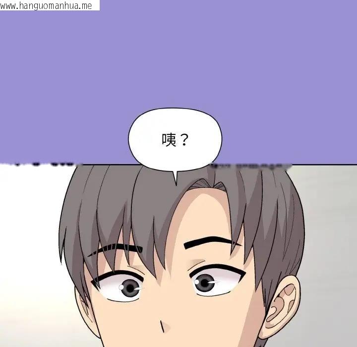 韩国漫画和美女上司玩游戏韩漫_和美女上司玩游戏-第12话在线免费阅读-韩国漫画-第86张图片