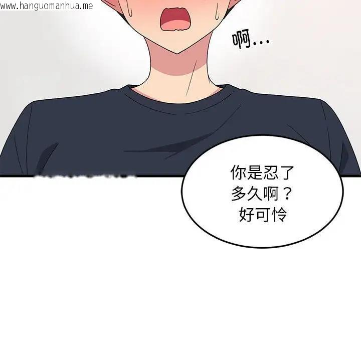 韩国漫画难缠姐妹偏要和我同居韩漫_难缠姐妹偏要和我同居-第4话在线免费阅读-韩国漫画-第130张图片