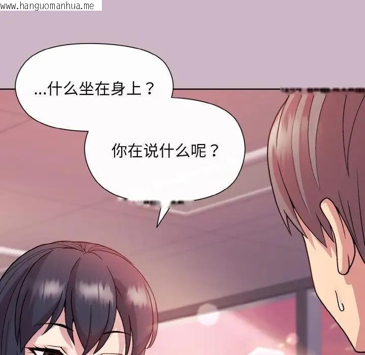 韩国漫画和美女上司玩游戏韩漫_和美女上司玩游戏-第12话在线免费阅读-韩国漫画-第12张图片