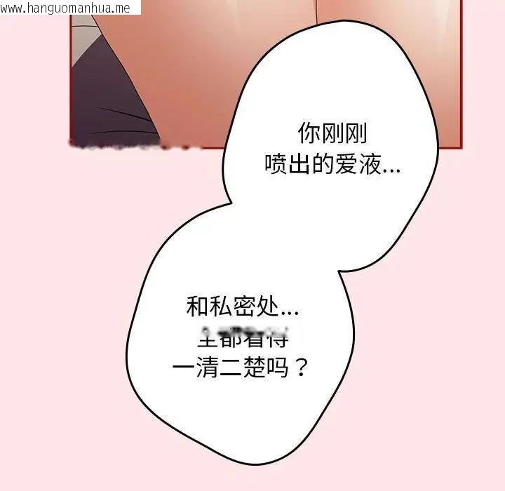 韩国漫画游戏不能这样玩/游戏规则我来定韩漫_游戏不能这样玩/游戏规则我来定-第60话在线免费阅读-韩国漫画-第165张图片