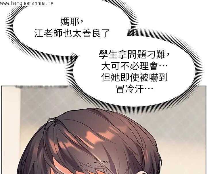 韩国漫画老师的亲密指导韩漫_老师的亲密指导-第5话-老师，肉棒的英文怎么说?在线免费阅读-韩国漫画-第46张图片