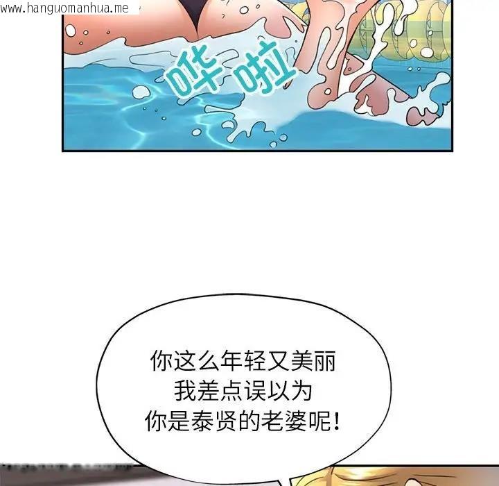 韩国漫画可以爱你吗韩漫_可以爱你吗-第13话在线免费阅读-韩国漫画-第88张图片