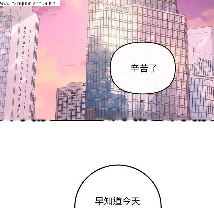 韩国漫画协议关系韩漫_协议关系-第10话在线免费阅读-韩国漫画-第44张图片