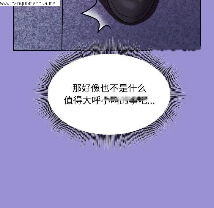 韩国漫画和美女上司玩游戏韩漫_和美女上司玩游戏-第12话在线免费阅读-韩国漫画-第72张图片