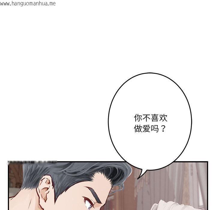 韩国漫画极乐之神韩漫_极乐之神-第2话在线免费阅读-韩国漫画-第72张图片