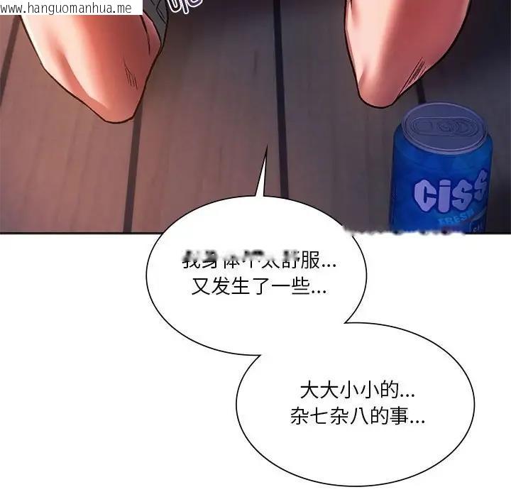 韩国漫画同学！好久不见/同级生韩漫_同学！好久不见/同级生-第31话在线免费阅读-韩国漫画-第94张图片