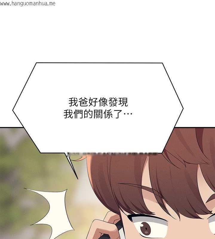 韩国漫画谁说理组没正妹？韩漫_谁说理组没正妹？-第147话-众女友给为廷的惊喜在线免费阅读-韩国漫画-第93张图片