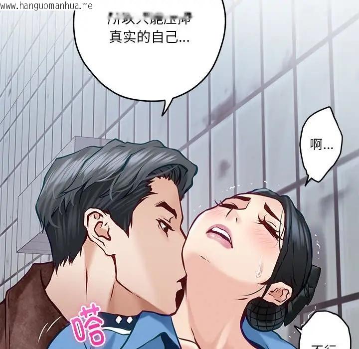 韩国漫画极乐之神韩漫_极乐之神-第3话在线免费阅读-韩国漫画-第143张图片