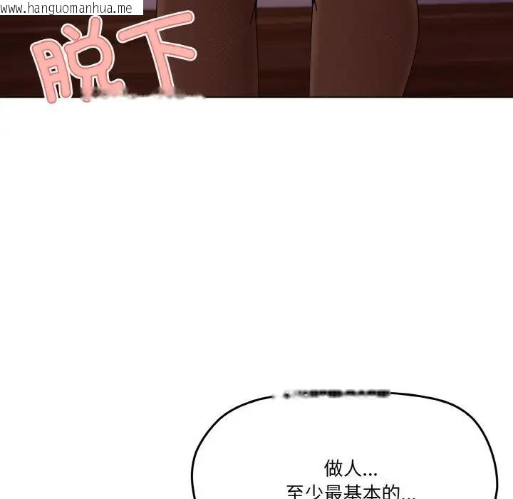 韩国漫画家人之间这样不好吧？韩漫_家人之间这样不好吧？-第6话在线免费阅读-韩国漫画-第47张图片