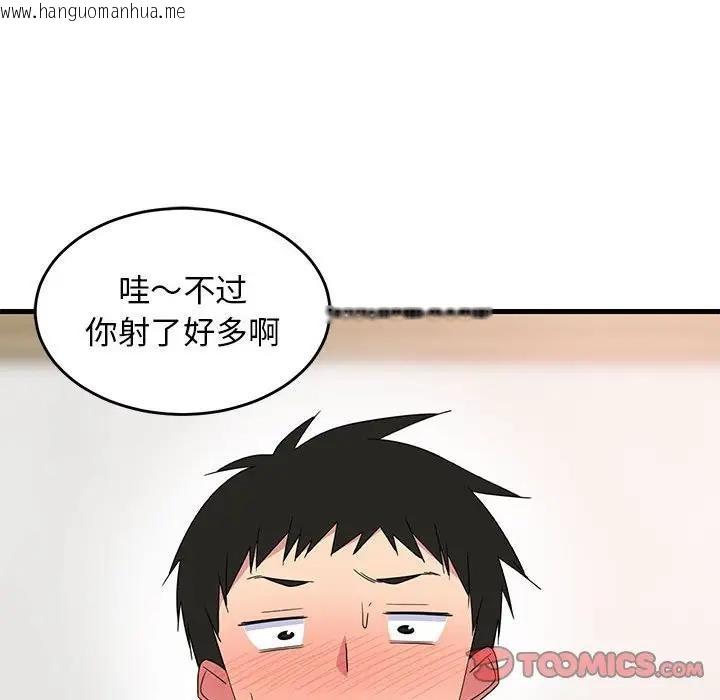 韩国漫画难缠姐妹偏要和我同居韩漫_难缠姐妹偏要和我同居-第4话在线免费阅读-韩国漫画-第129张图片