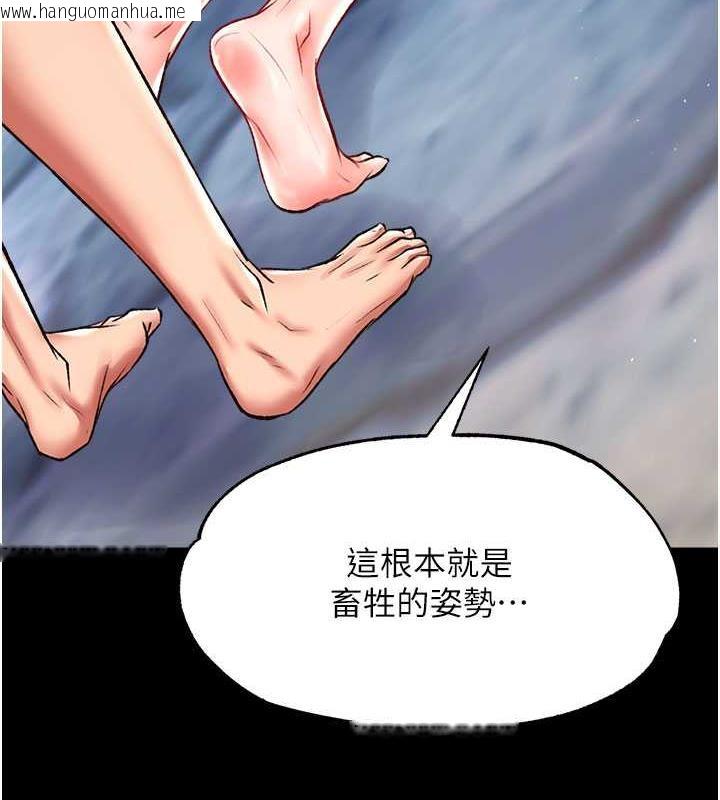 韩国漫画色雕英雄传：一捅天下韩漫_色雕英雄传：一捅天下-第47话-给性奴排便训练在线免费阅读-韩国漫画-第116张图片