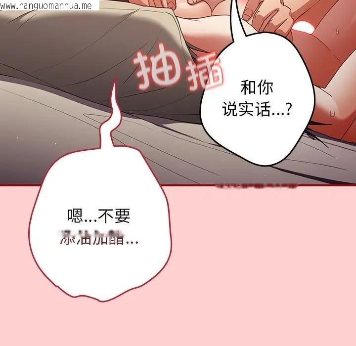 韩国漫画游戏不能这样玩/游戏规则我来定韩漫_游戏不能这样玩/游戏规则我来定-第60话在线免费阅读-韩国漫画-第75张图片