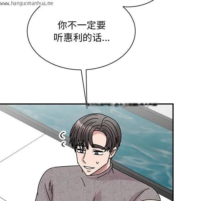 韩国漫画我的完美谬思韩漫_我的完美谬思-第39话在线免费阅读-韩国漫画-第22张图片