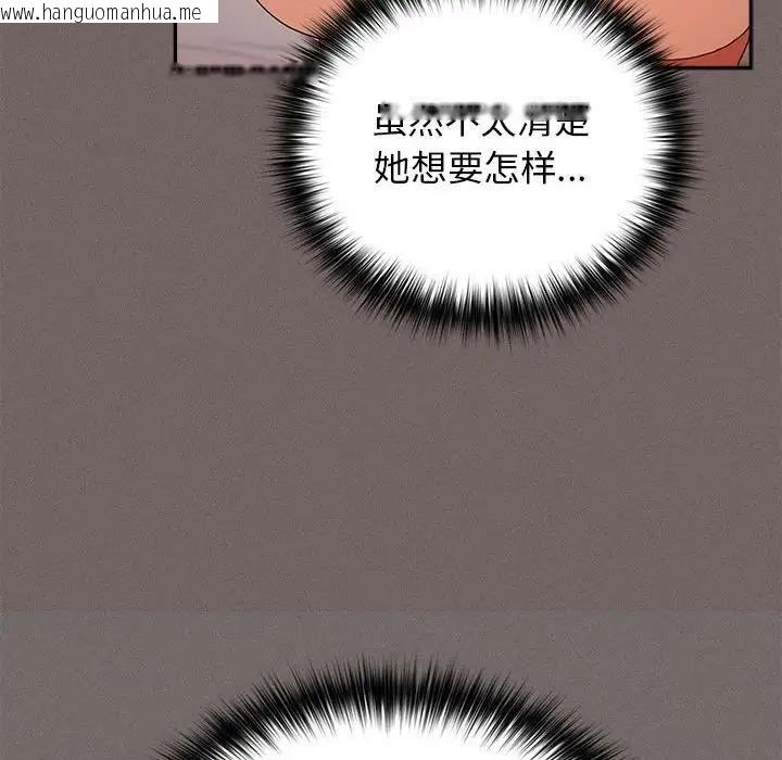 韩国漫画游戏不能这样玩/游戏规则我来定韩漫_游戏不能这样玩/游戏规则我来定-第60话在线免费阅读-韩国漫画-第138张图片