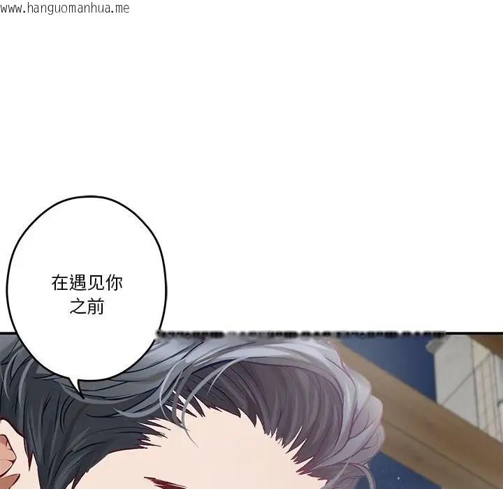 韩国漫画极乐之神韩漫_极乐之神-第3话在线免费阅读-韩国漫画-第59张图片